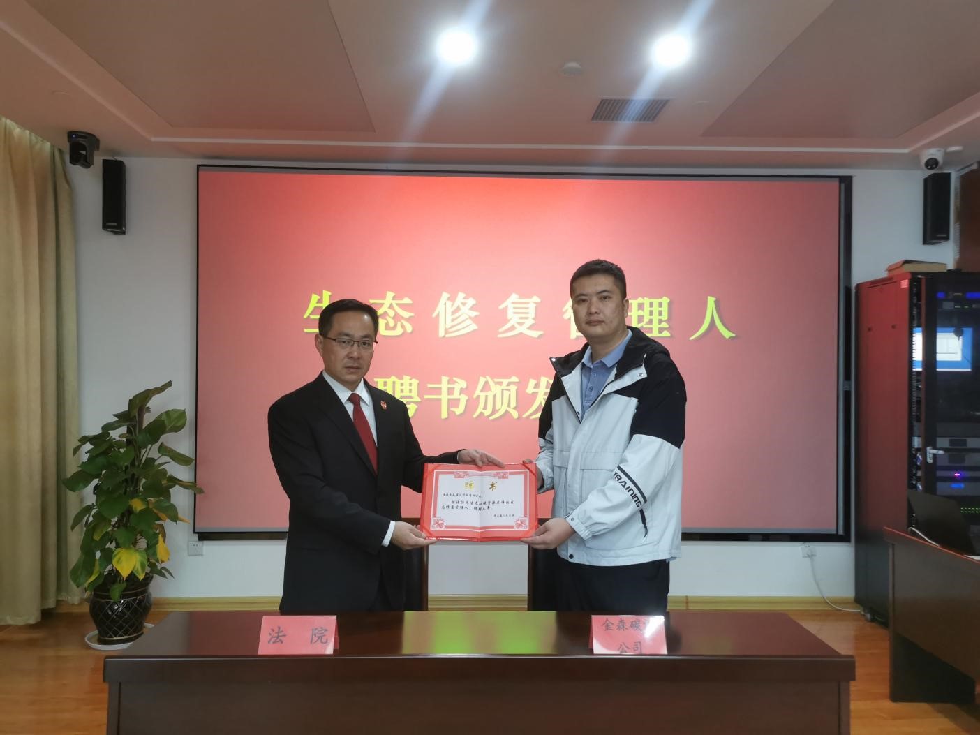 碳匯之力，司法之威——福建金森受聘“生態(tài)修復(fù)管理人”單位