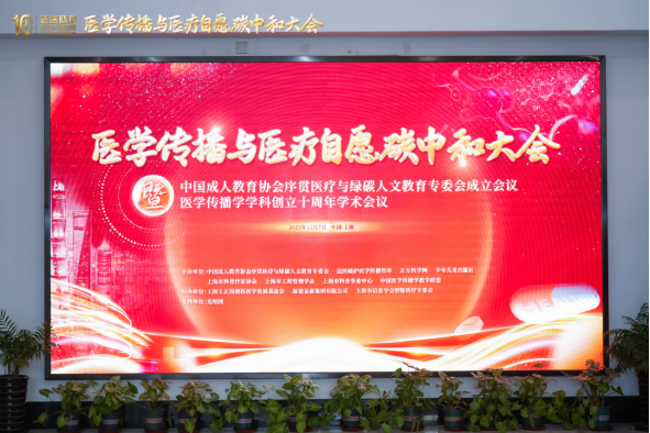 全國首個!!!“滬明杏林”醫(yī)療碳匯林項目成功啟動 福建金森攜手多方共推醫(yī)療與生態(tài)融合發(fā)展新范式