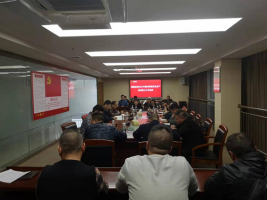 福建金森林業(yè)股份有限公司召開2021年第四季度安全生產(chǎn)、森林防火工作會議