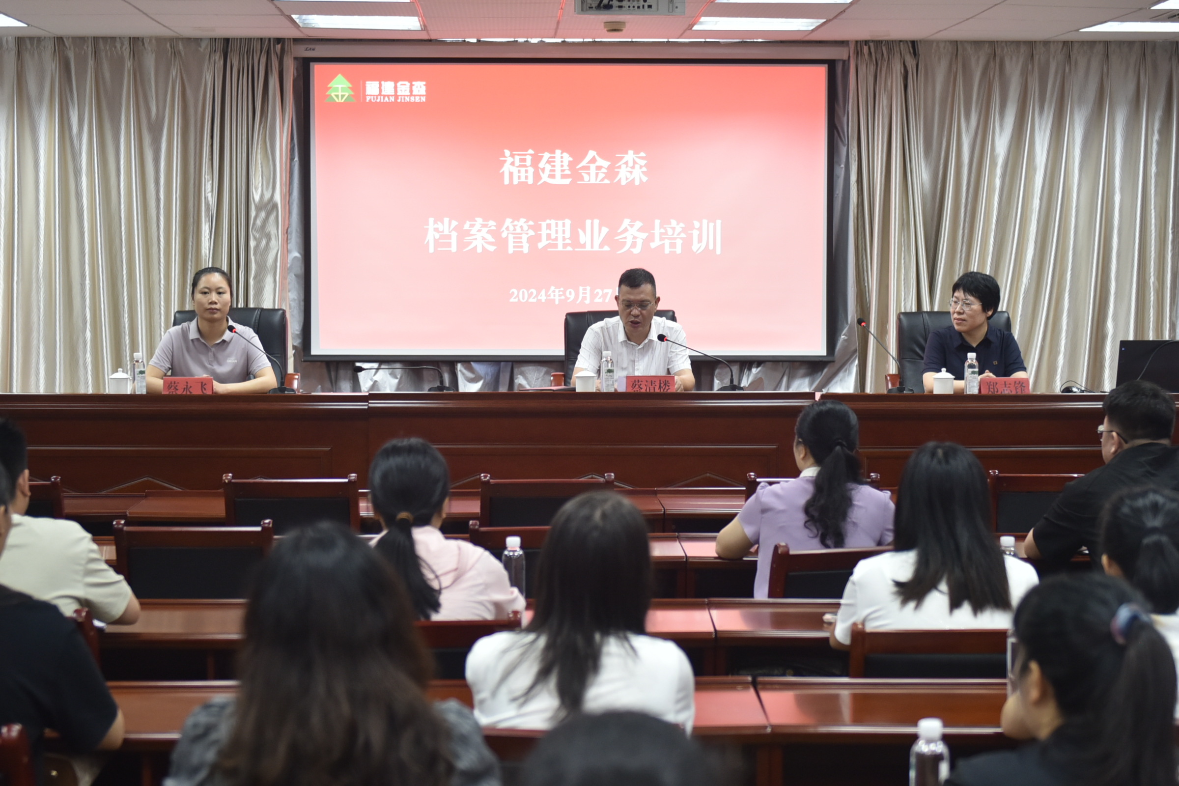 強(qiáng)技能 促發(fā)展——福建金森開(kāi)展檔案管理業(yè)務(wù)培訓(xùn)會(huì) 強(qiáng)技能 促發(fā)展——福建金森開(kāi)展檔案管理業(yè)務(wù)培訓(xùn)會(huì)