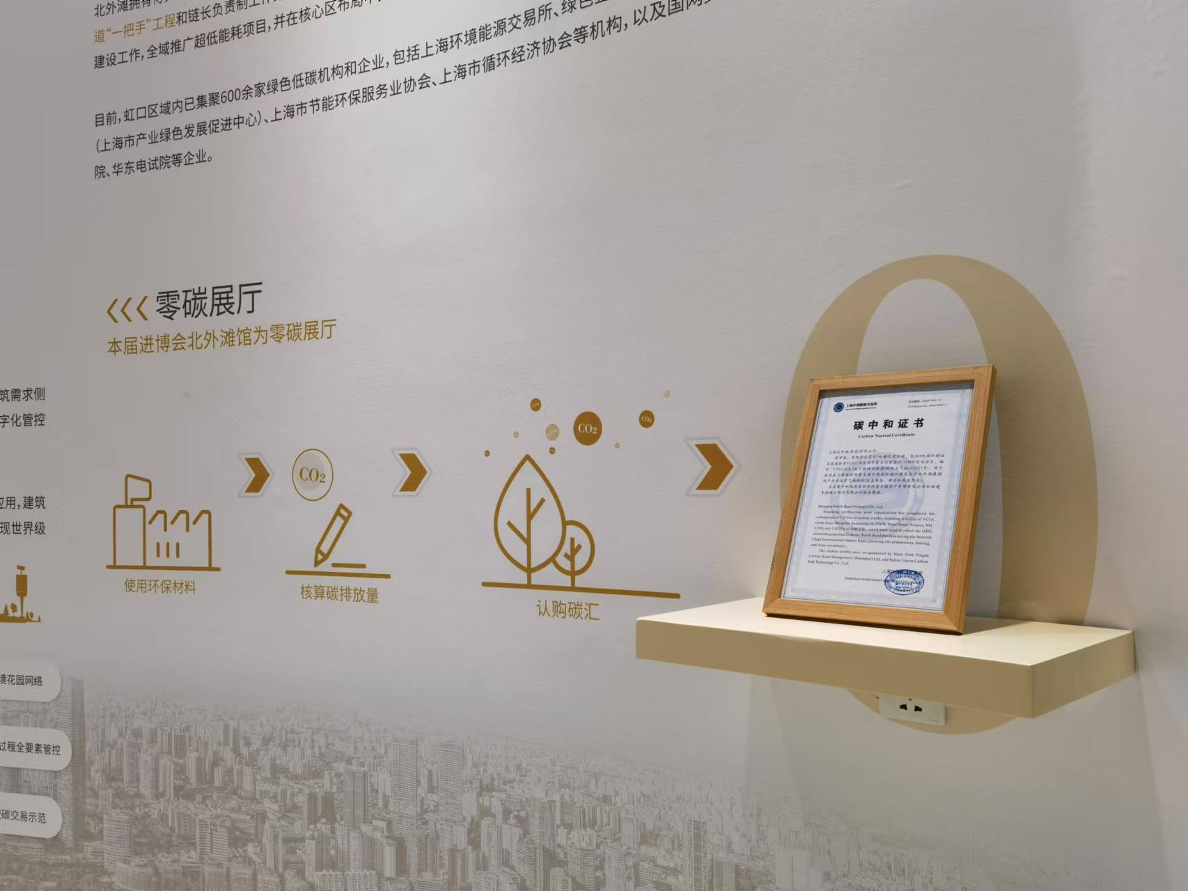 福建金森捐贈林業(yè)碳票助力第七屆進博會實現碳中和 福建金森捐贈林業(yè)碳票助力第七屆進博會實現碳中和