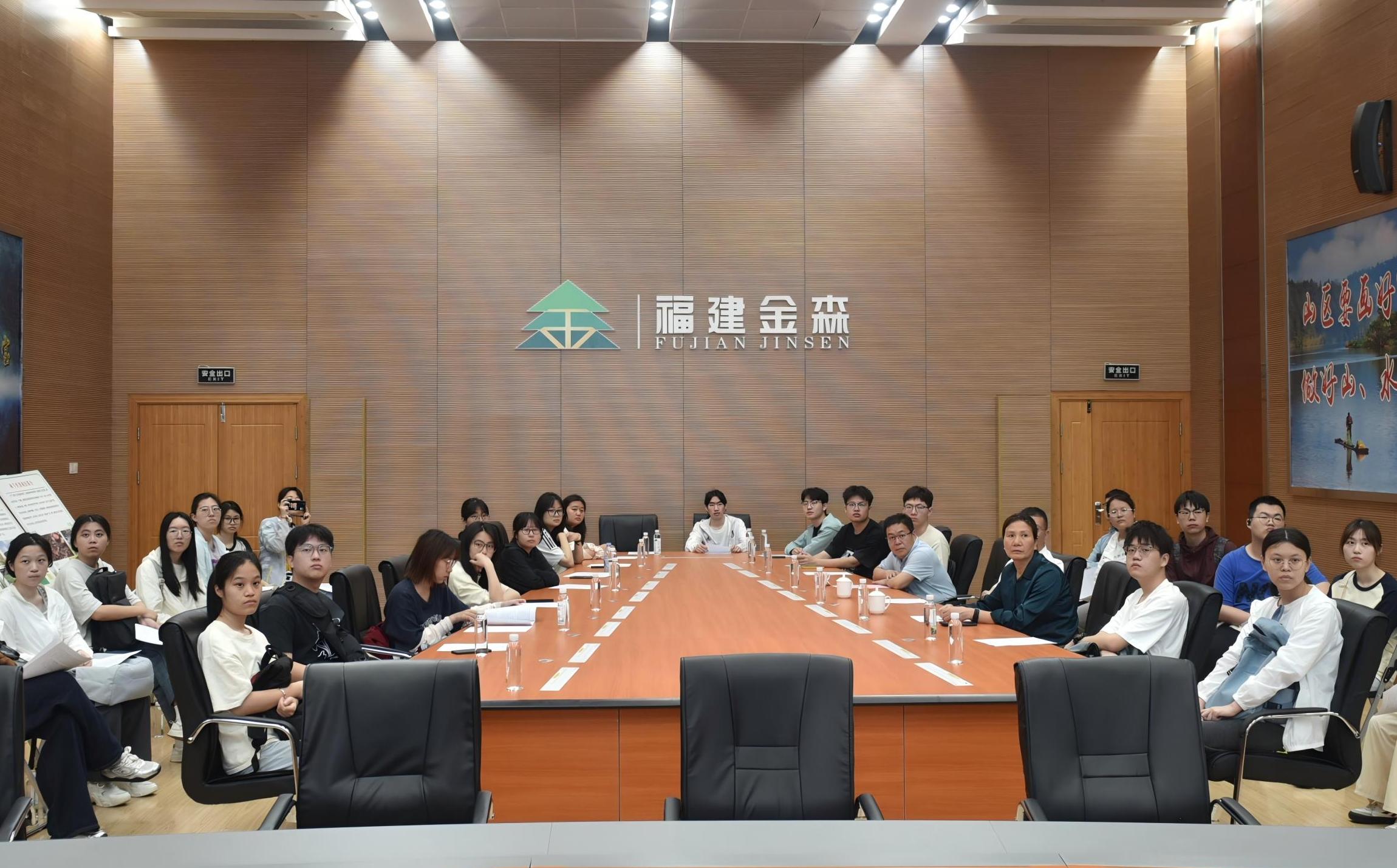 校企聯(lián)袂助學(xué)子 金森沃土綻芳華 --福建農(nóng)林大學(xué)林學(xué)院師生至福建金森調(diào)研 校企聯(lián)袂助學(xué)子 金森沃土綻芳華 --福建農(nóng)林大學(xué)林學(xué)院師生至福建金森調(diào)研