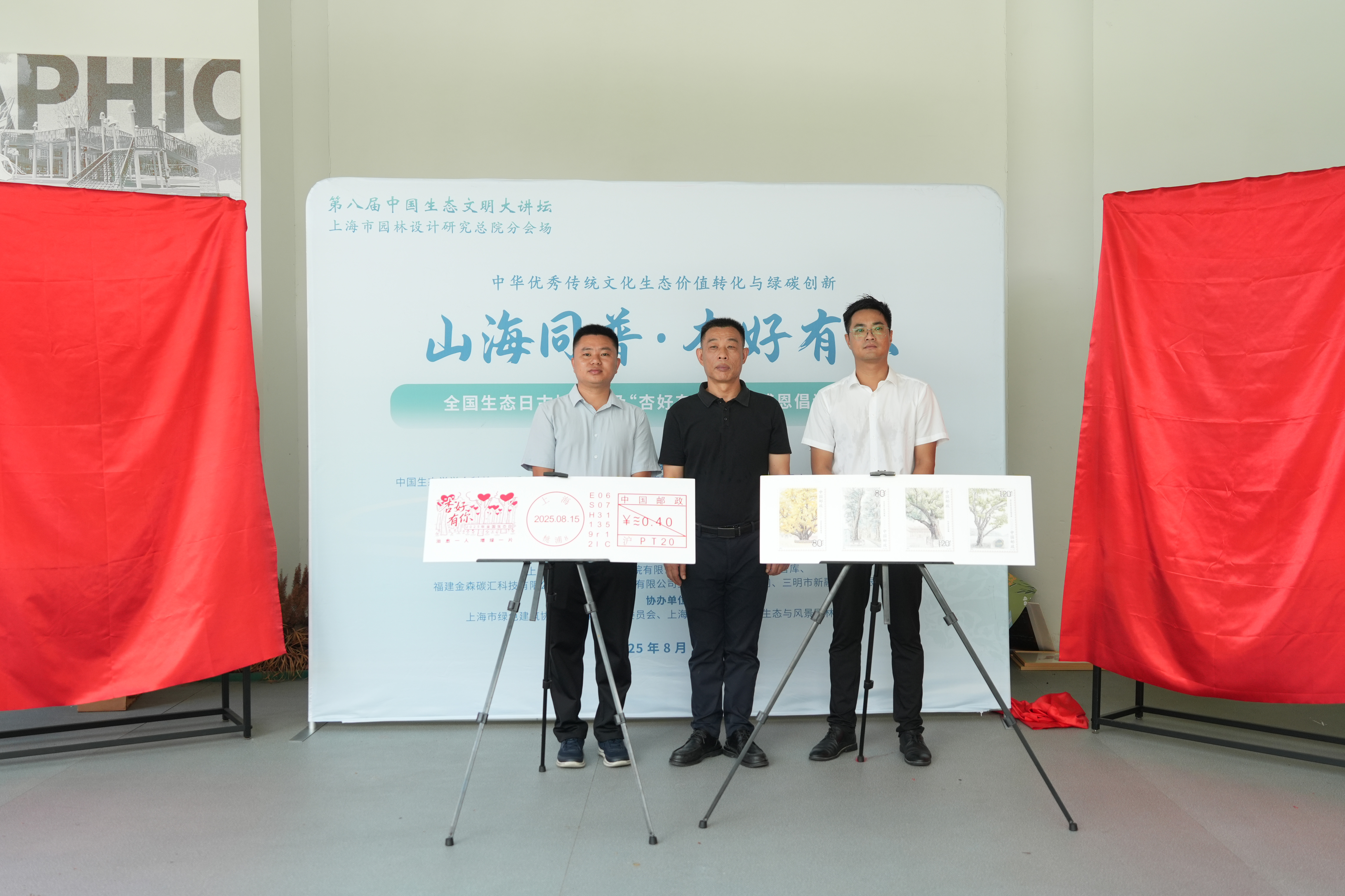 全國(guó)生態(tài)日來(lái)了！福建金森攜手舉辦上?！吧胶Ｍ铡ば雍糜心恪被顒?dòng)