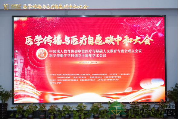 全國首個(gè)!!!“滬明杏林”醫(yī)療碳匯林項(xiàng)目成功啟動(dòng) 福建金森攜手多方共推醫(yī)療與生態(tài)融合發(fā)展新范式 全國首個(gè)!!!“滬明杏林”醫(yī)療碳匯林項(xiàng)目成功啟動(dòng) 福建金森攜手多方共推醫(yī)療與生態(tài)融合發(fā)展新范式