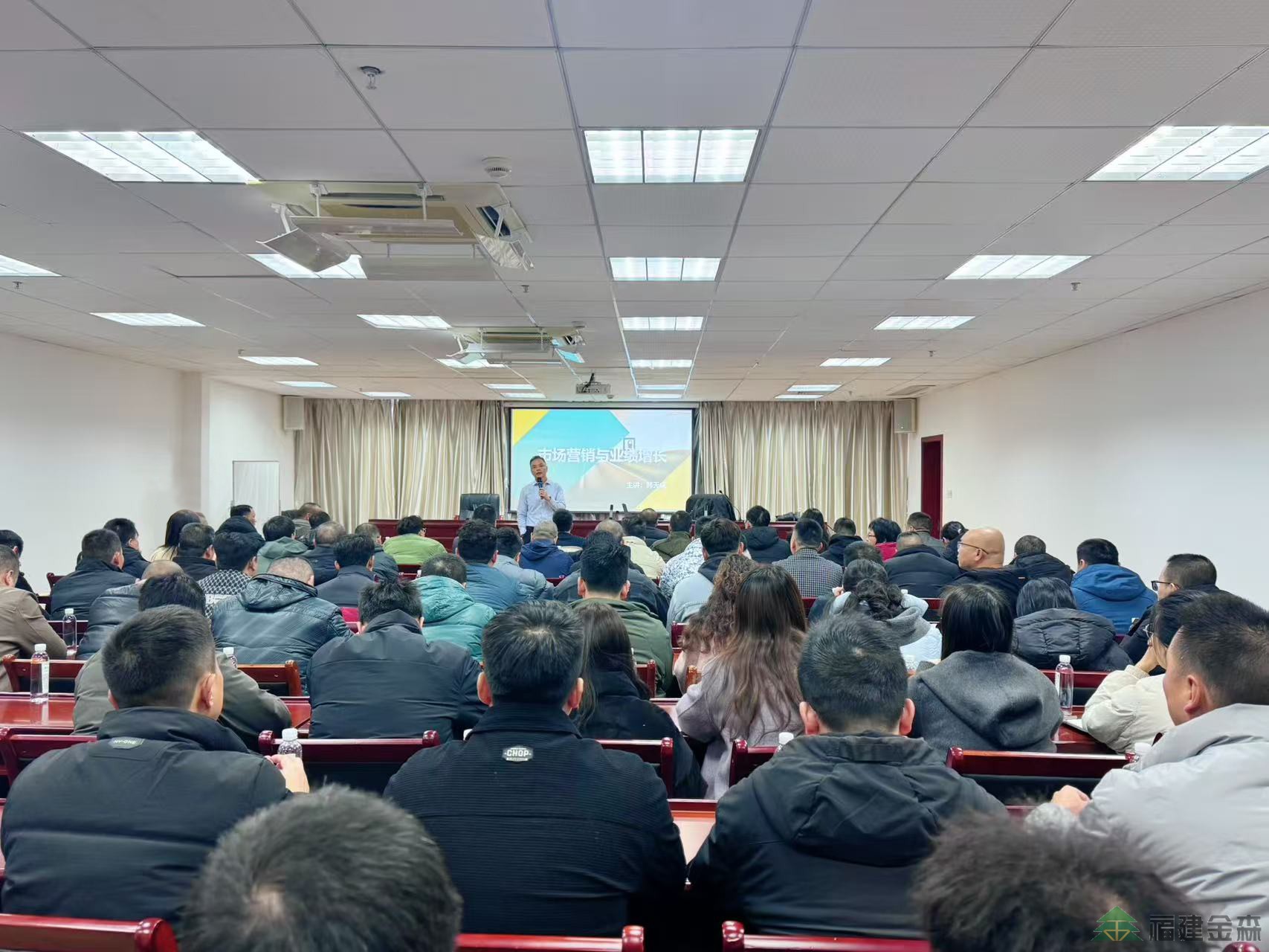 “賦能轉(zhuǎn)型 蓄力托市” 福建金森營(yíng)銷(xiāo)創(chuàng)新與銷(xiāo)售技巧提升培訓(xùn)簡(jiǎn)報(bào) “賦能轉(zhuǎn)型 蓄力托市” 福建金森營(yíng)銷(xiāo)創(chuàng)新與銷(xiāo)售技巧提升培訓(xùn)簡(jiǎn)報(bào)