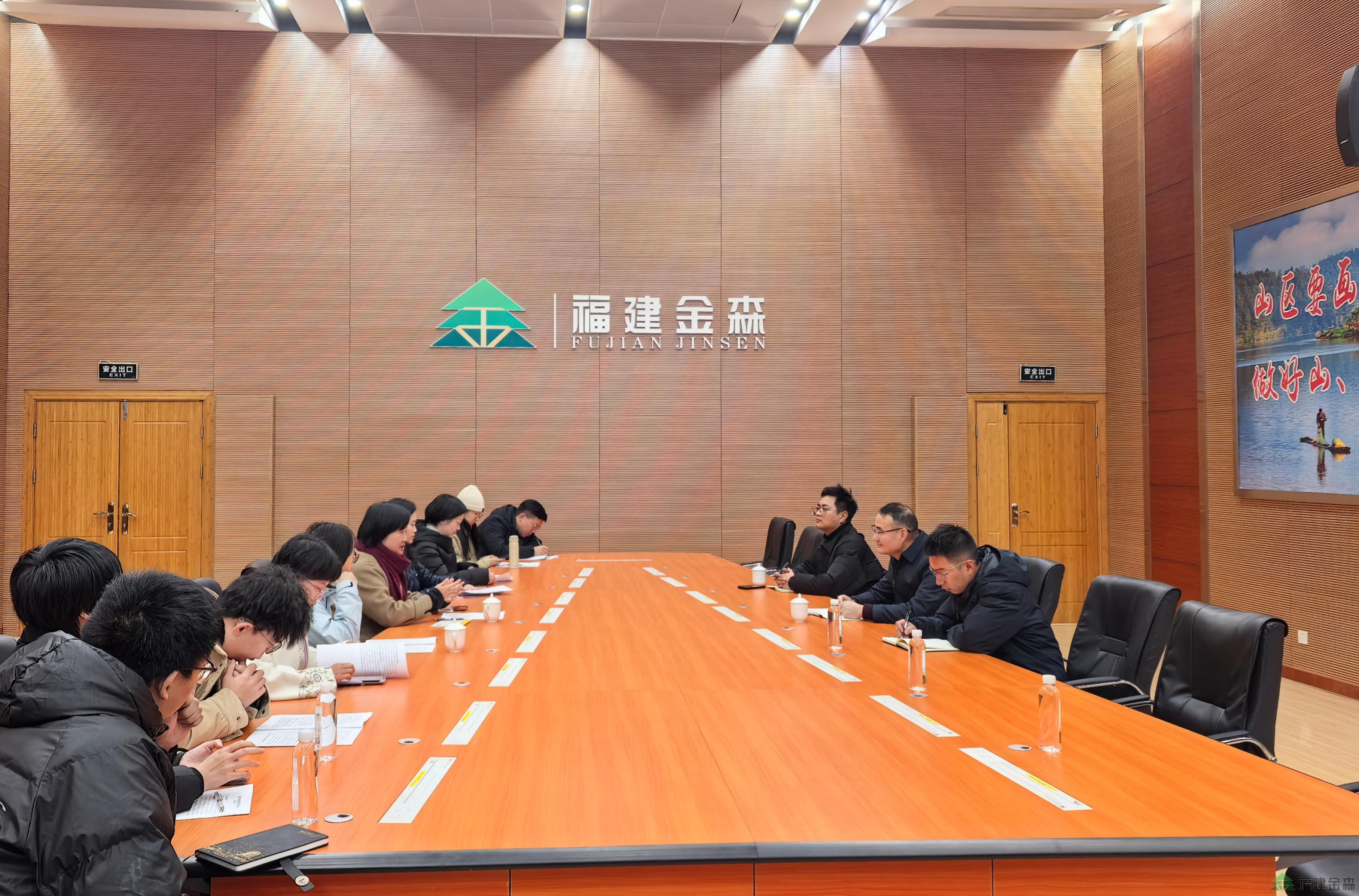 福建師范大學經(jīng)濟學院至福建金森調(diào)研 福建師范大學經(jīng)濟學院至福建金森調(diào)研